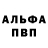 APVP кристаллы Vadym Bespalov