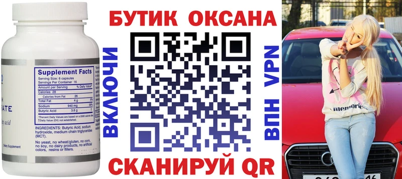 что такое   Лаишево  БУТИРАТ жидкий экстази 