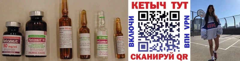 КЕТАМИН VHQ  Лаишево 