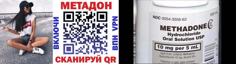 Метадон VHQ  Лаишево 